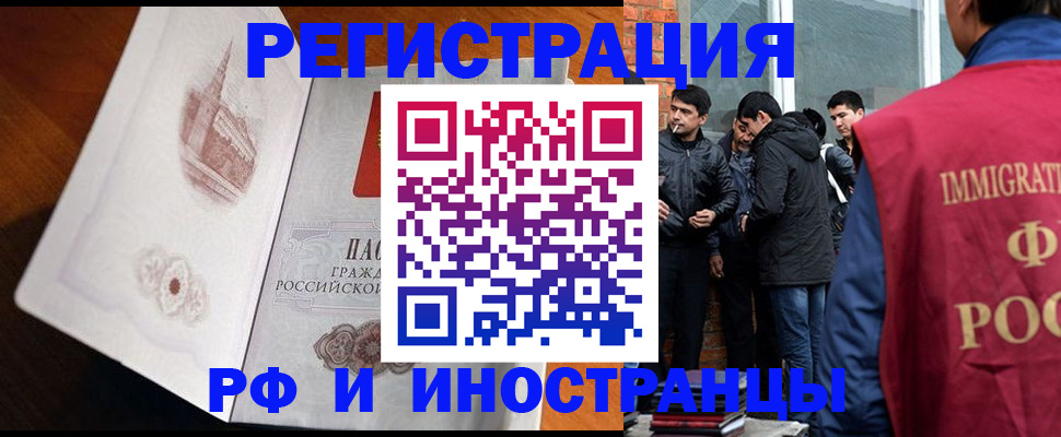 прописка ребенка в Дедовске