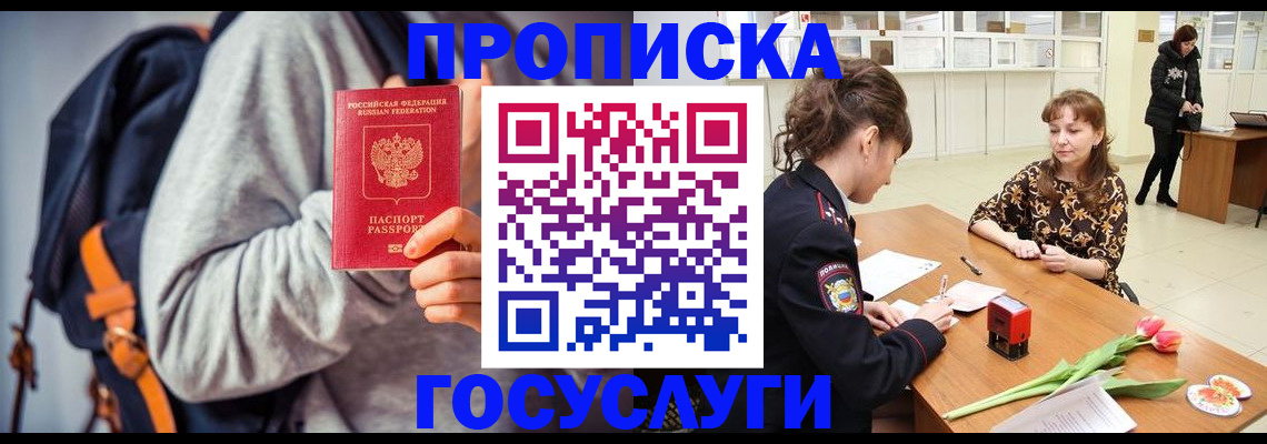 миграционный учет в Дедовске