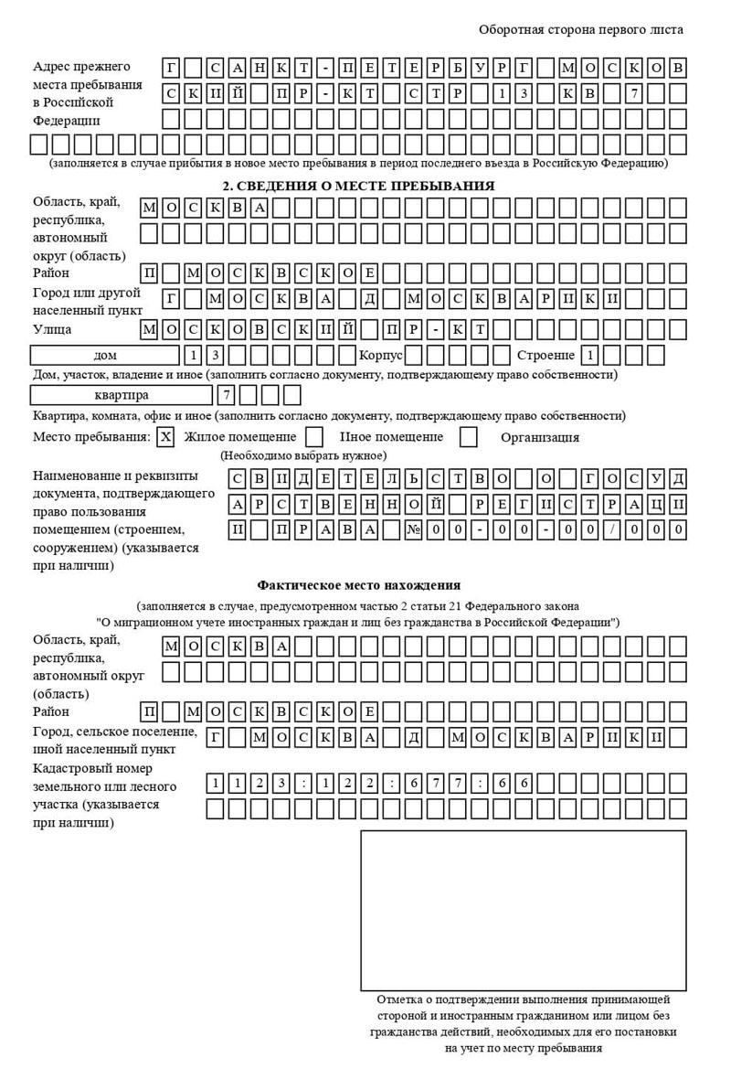 временная регистрация в Дедовске временная регистрация в Дедовске